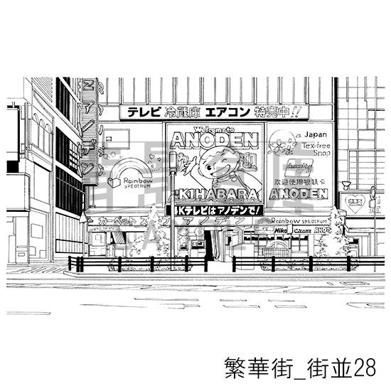 繁華街_街並28_トーン