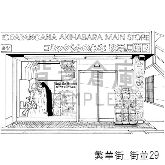 繁華街_背景素材集4(街並)_トーン