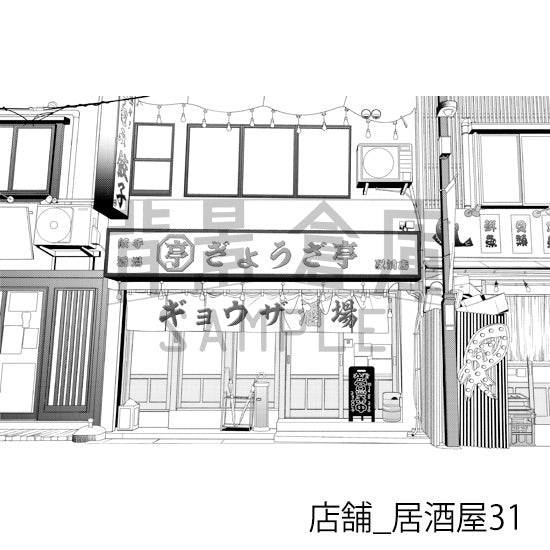 店舗_背景素材集36(居酒屋)_トーン