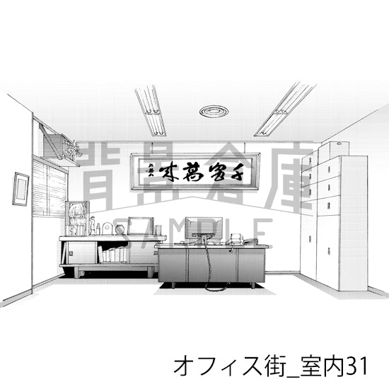 オフィス街_背景素材集6(室内)_トーン