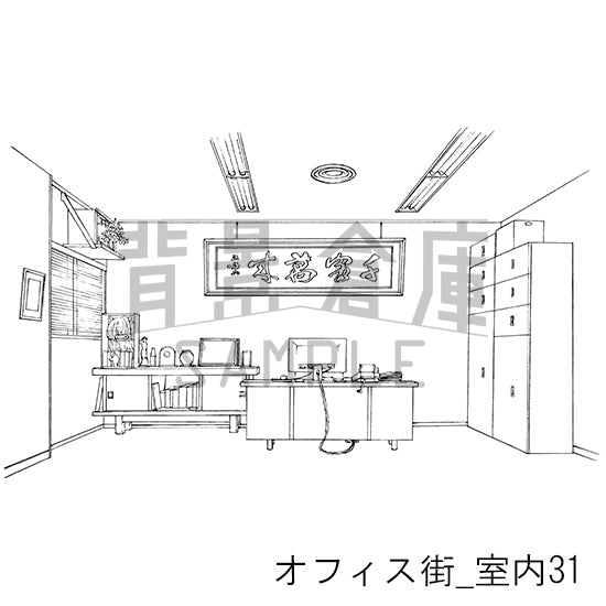 オフィス街_背景素材集6(室内)_トーン