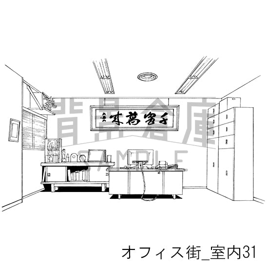 オフィス街_背景素材集6(室内)_トーン
