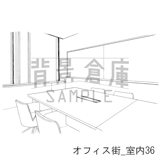 オフィス街_室内36_トーン