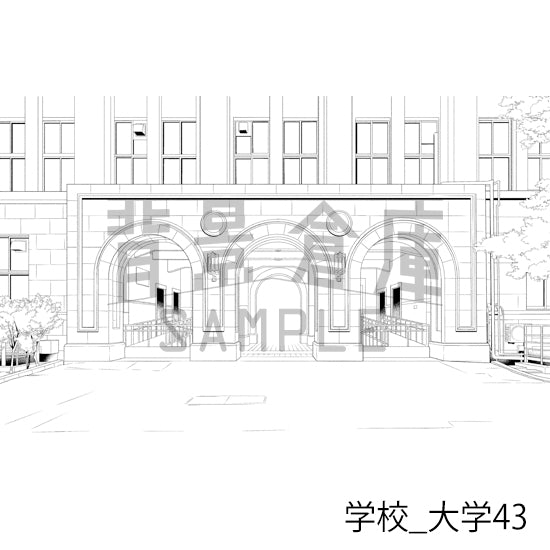 学校_大学43_トーン