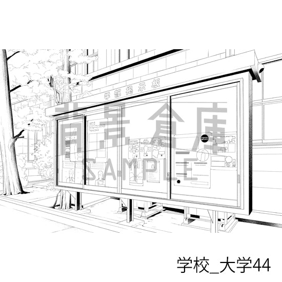 学校_大学44_トーン