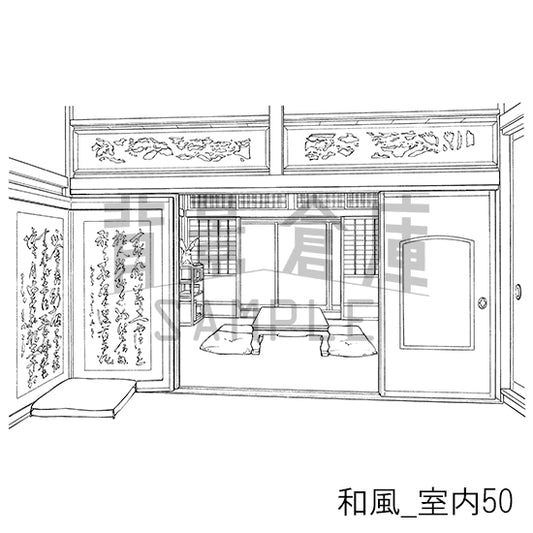 和風_室内50_トーン