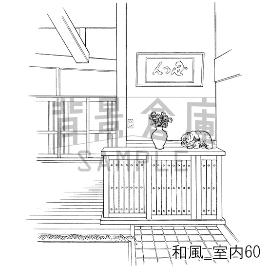 和風_背景素材集19(室内)_トーン