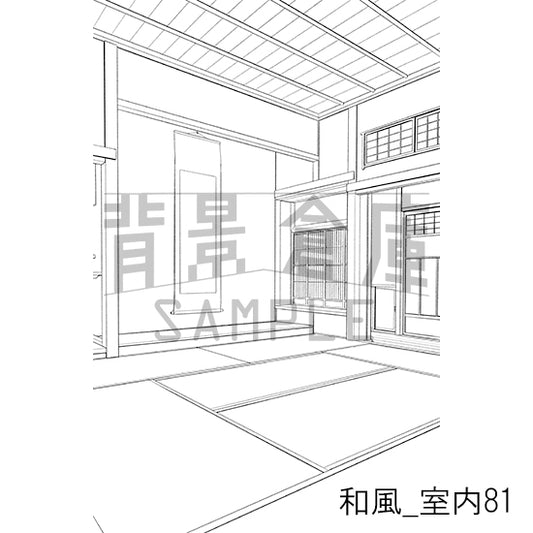 和風_室内81_トーン