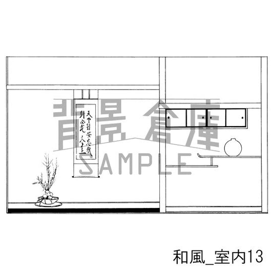和風_室内13