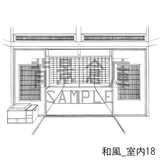 和風室内
