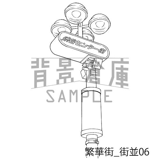 繁華街街並(小物)