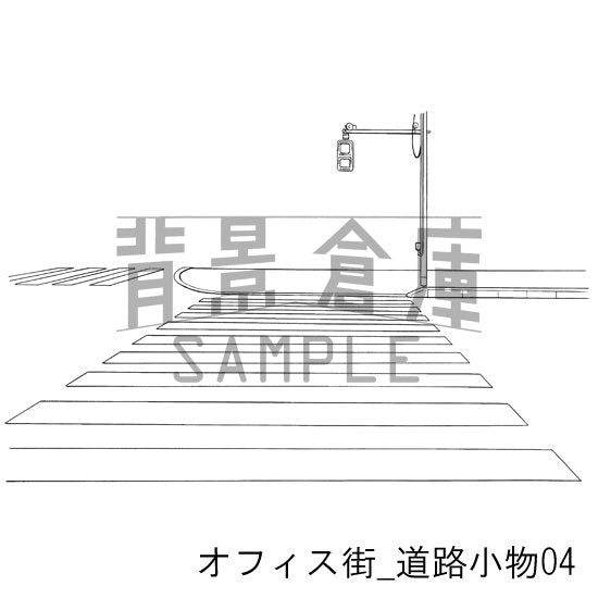 オフィス街道路小物