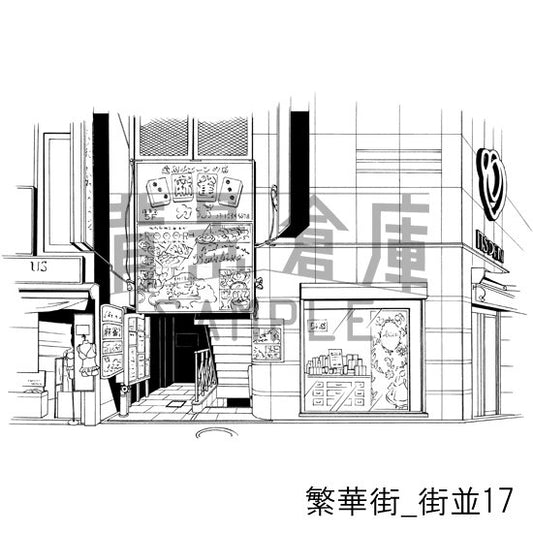 繁華街_街並17
