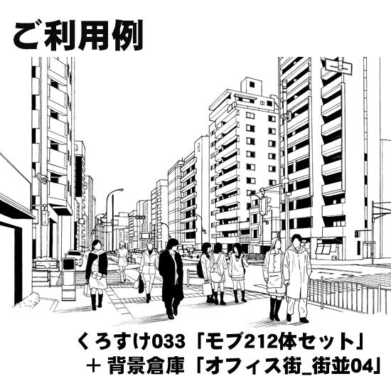オフィス街_街並04