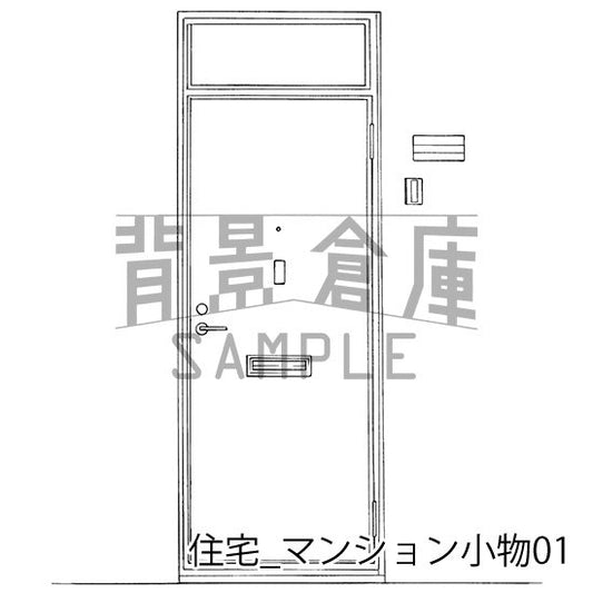住宅_セット10(マンション小物)