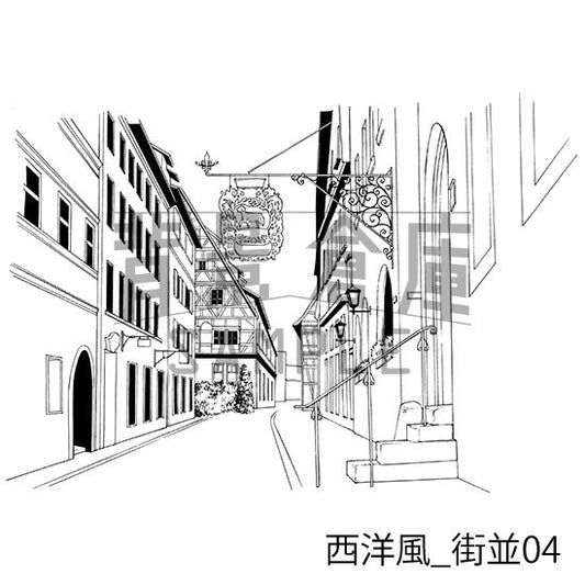西洋風_街並04
