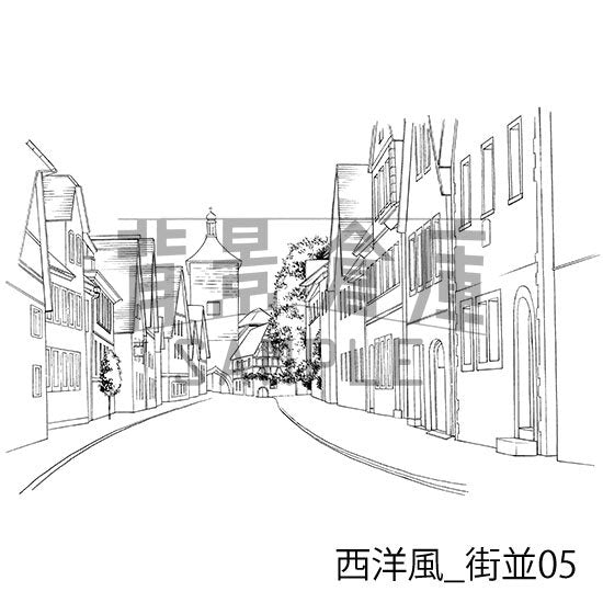 西洋風街並