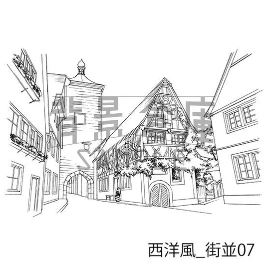 西洋風街並