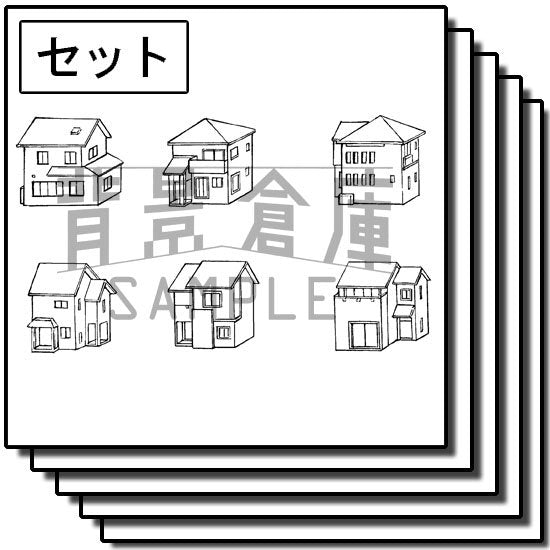 住宅のミニチュアを収録したセットです。(6枚組)