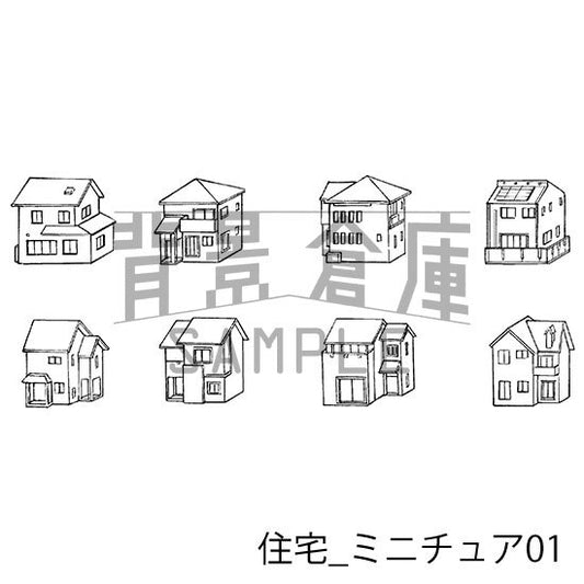住宅_セット11(ミニチュア)