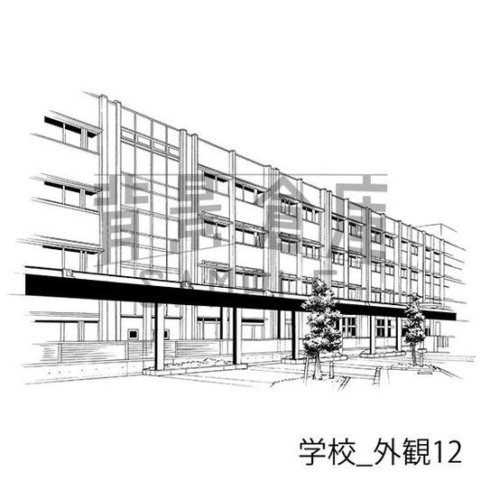 学校_外観12