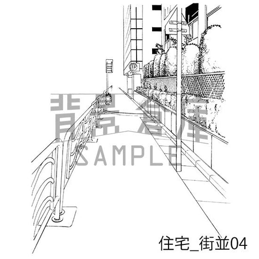 住宅_街並04