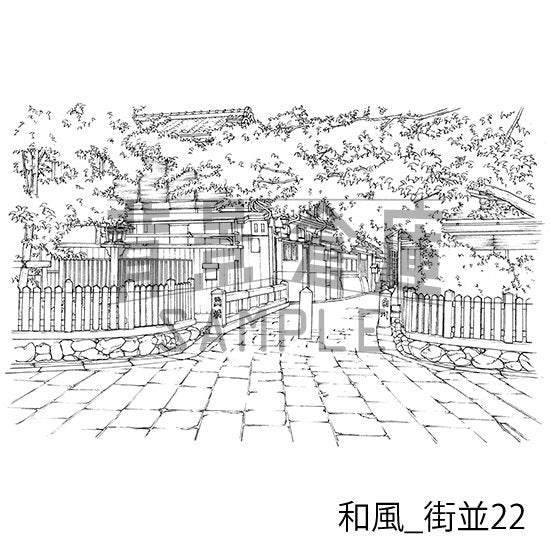 和風街並