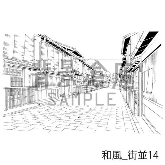 和風_街並14
