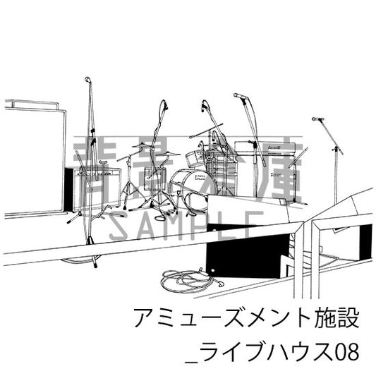アミューズメント施設_ライブハウス08