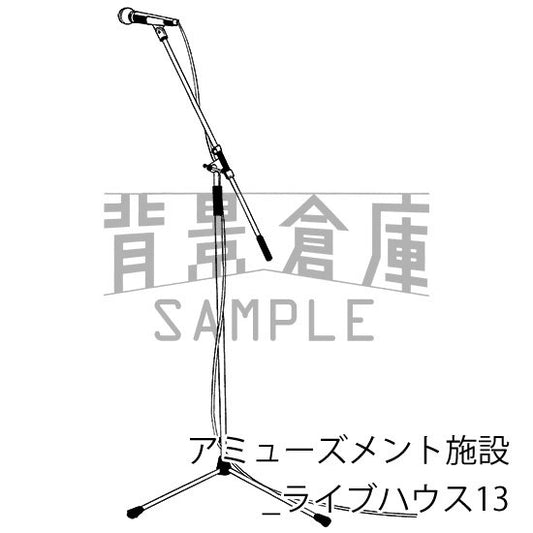 アミューズメント施設_ライブハウス13