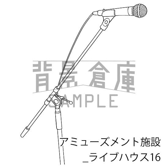 アミューズメント施設ライブハウス