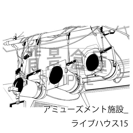 アミューズメント施設_ライブハウス15