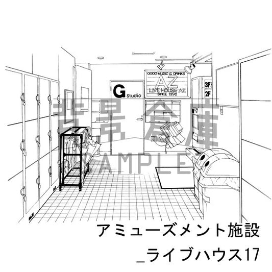 アミューズメント施設_ライブハウス17
