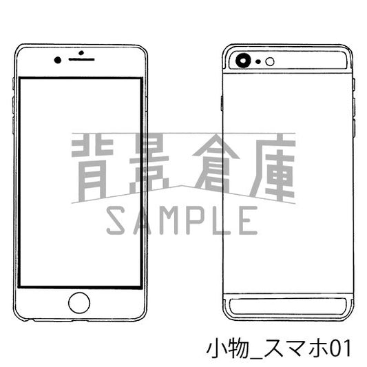 小物_スマホ01