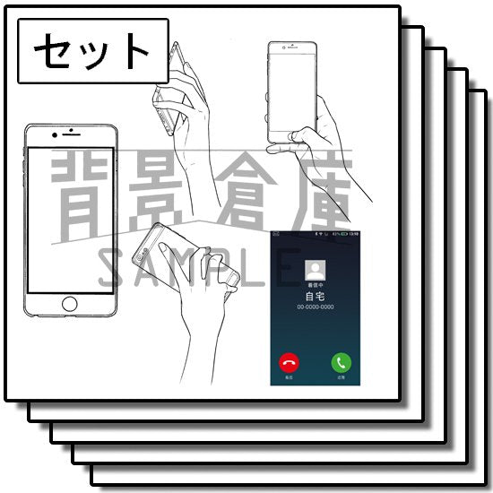 スマートフォンのセットです。(9枚組)