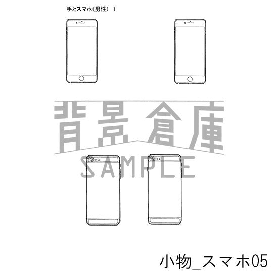 小物_セット1（スマホ）