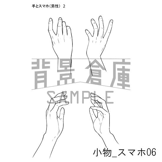 小物_セット1(スマホ)