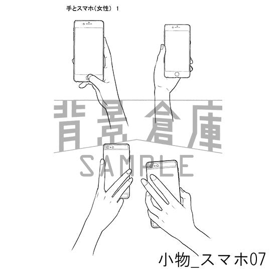 小物_セット1（スマホ）