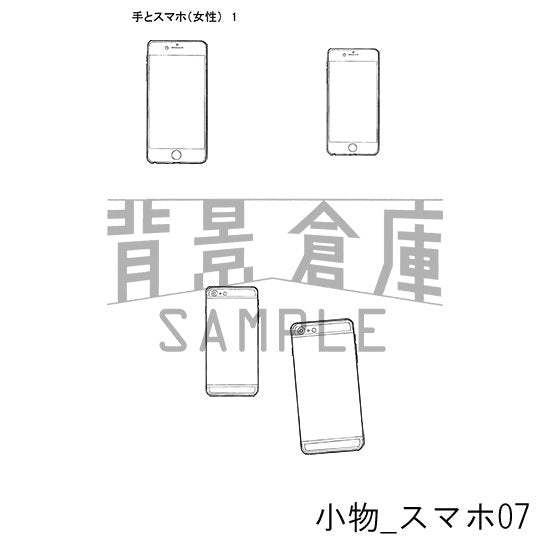 小物_セット1（スマホ）