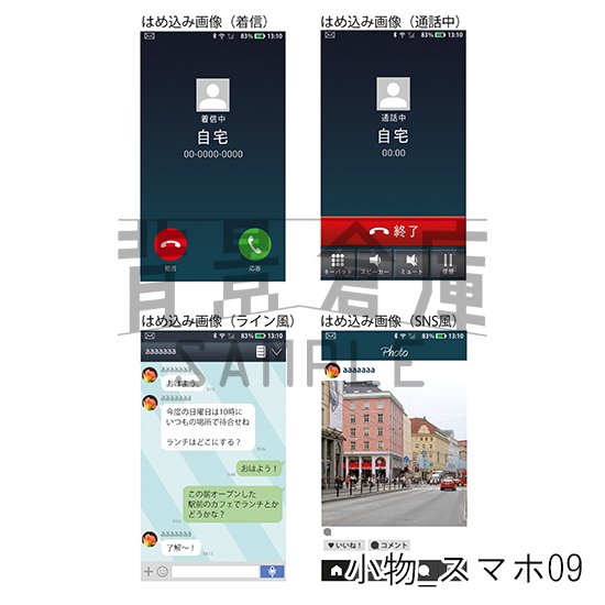 小物_セット1(スマホ)