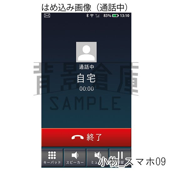 小物_セット1(スマホ)