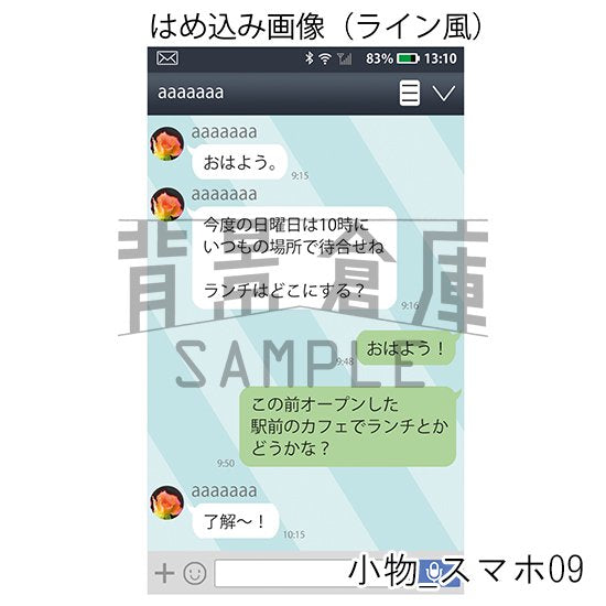 小物_セット1(スマホ)