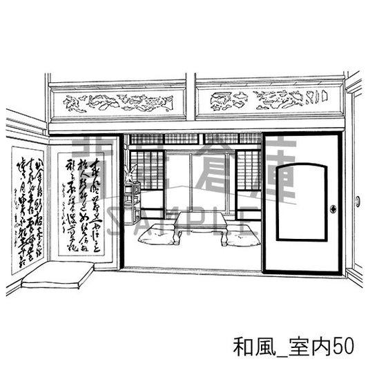 和風_室内50