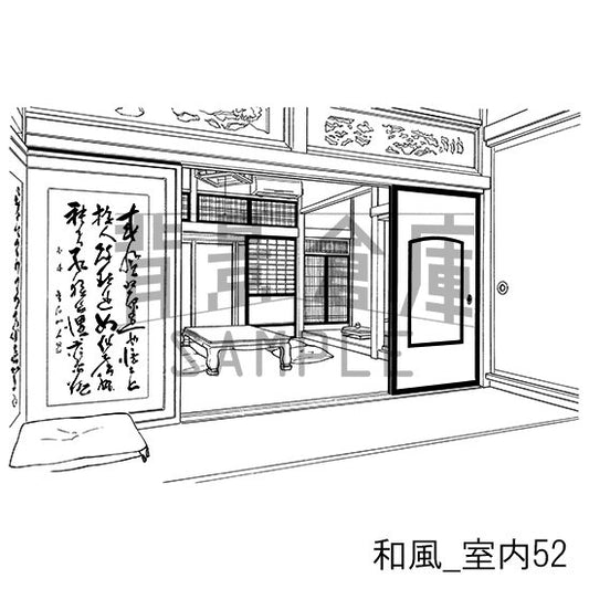和風_室内52
