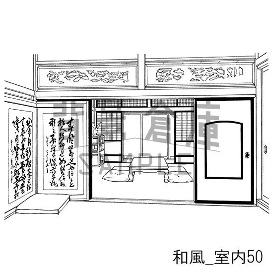 和風_セット18(室内)