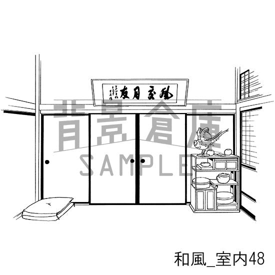和風_セット18(室内)