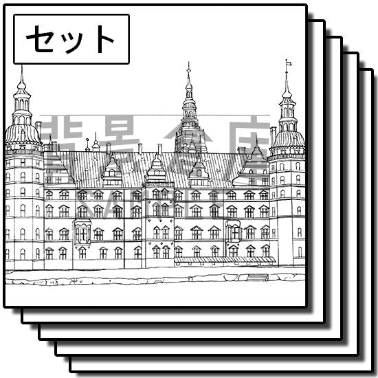 西洋風の城を収録したセットです。（8枚組）