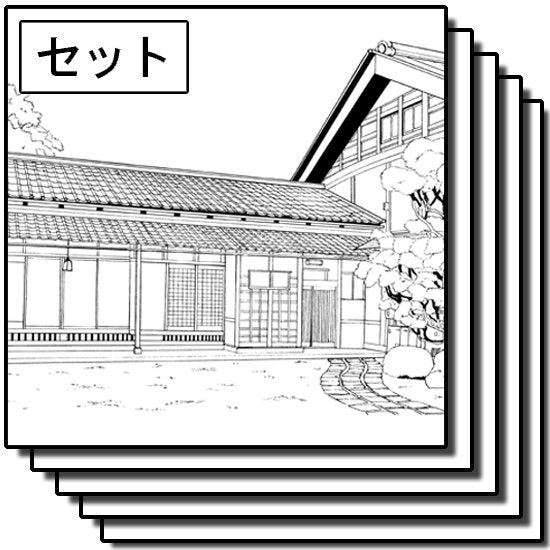 和風の縁側や外観などのセットです。(10枚組)