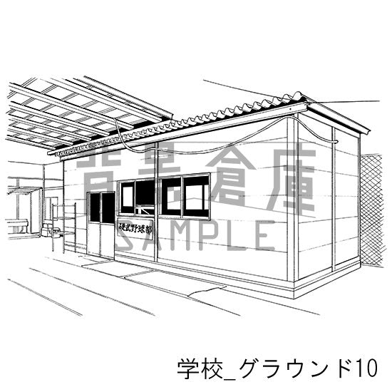 学校_セット19(グラウンド)