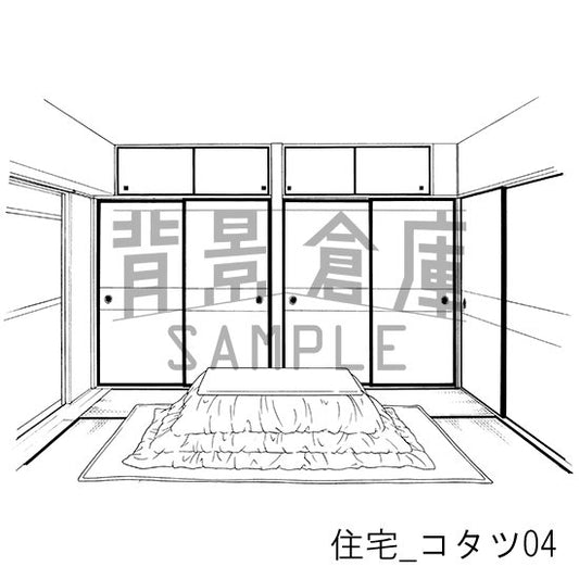 住宅_コタツ04